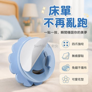 台灣出貨✨ 無針床單固定器 強力防跑邊夾 床笠防滑扣 蚊帳邊緣固定器 新專利2026款 居家寢具整理神器 免縫紉貼片