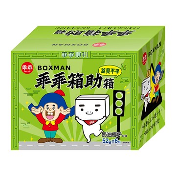 【乖乖】乖乖箱助箱-奶油椰子口味(52g*6包/箱) x4箱