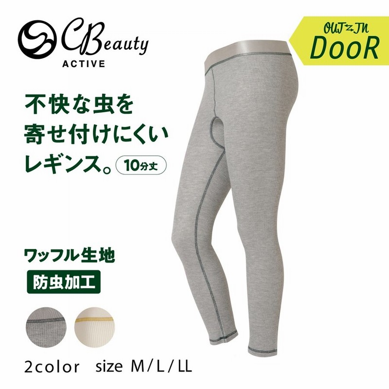 アツギ レギンス レディース スポーツ アウトドア 夏 防虫 虫対策 Uv クリアビューティアクティブ ps 通販 Lineポイント最大0 5 Get Lineショッピング