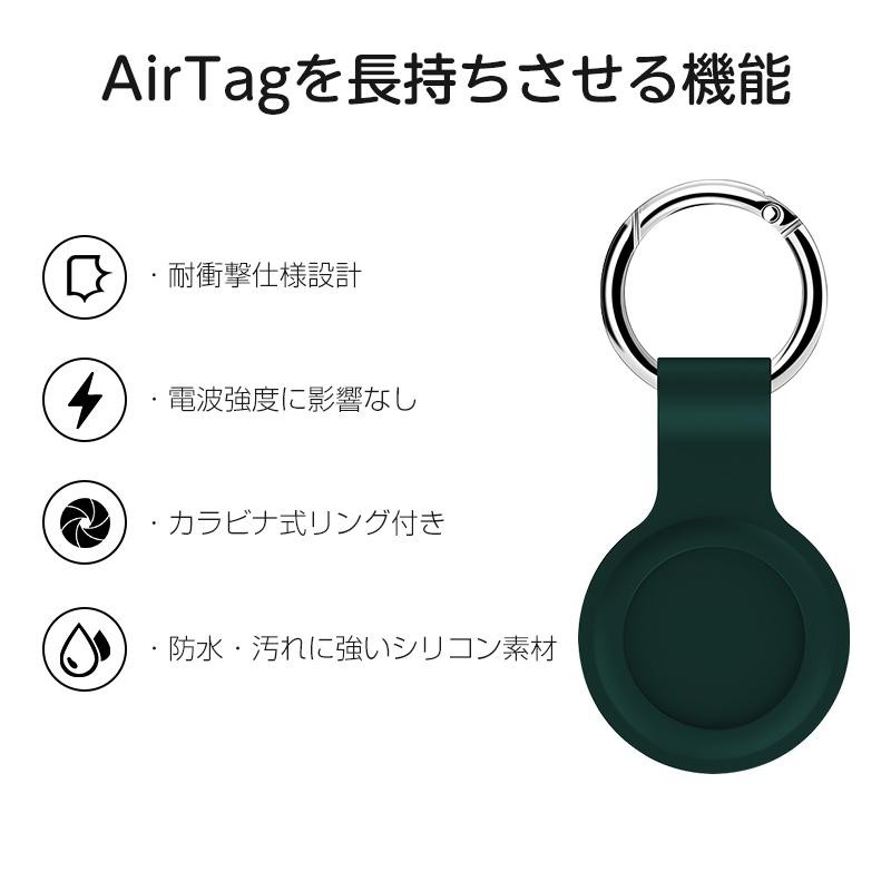 AirTag エアタグ 保護ケース 2個セット カバー シリコン カラビナ 全面