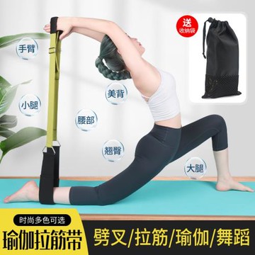 瑜伽伸展帶健身女舞蹈下腰拉筋拉伸訓練多功能輔助用品開肩拉力帶