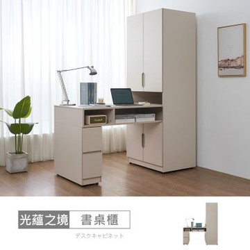時尚屋 光蘊之境4尺L型伸縮書桌衣櫃組 寬120.3-165x深75.5x高200公分 -台灣製/免組裝/書桌櫃