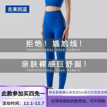 克萊因藍健身褲女裸感蜜桃臀瑜伽服 Workout leggings Gym Pants