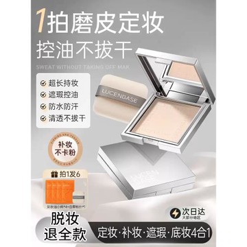 柔焦定妝粉餅蜜散粉補妝控油持久不脫妝遮瑕隱匿毛孔干皮防水防汗