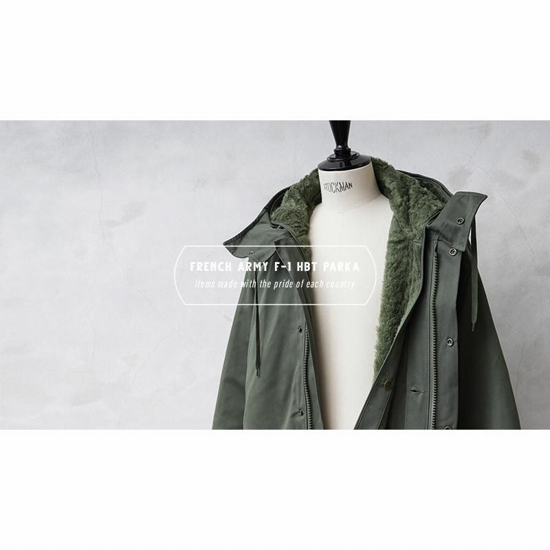 実物 新品 フランス軍 F-1 HBT パーカーコート ライナー付き