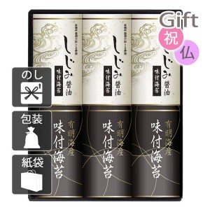 お歳暮 お年賀 御歳暮 御年賀 2023 2024 ギフト 送料無料 海苔詰め合わせセット 有明海産味＆しじみ醤油味付のり  人気 手土産 粗品 年末