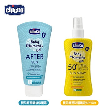 Chicco寶貝嬰兒輕潤曬後修護霜+寶貝嬰兒輕潤防曬噴液SPF50+