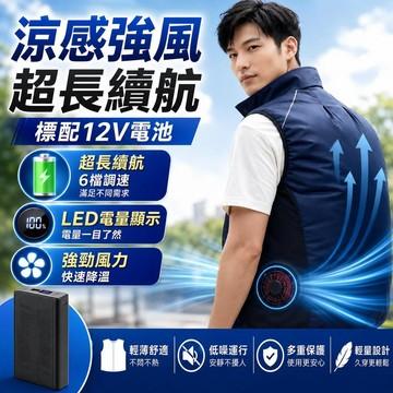 【新款降溫🔥男女通用】夏季空調服馬甲 風扇製冷工作服 戶外建築工地釣魚防暑背心 透氣涼爽長效送風 薄款舒適不悶熱夏日必備