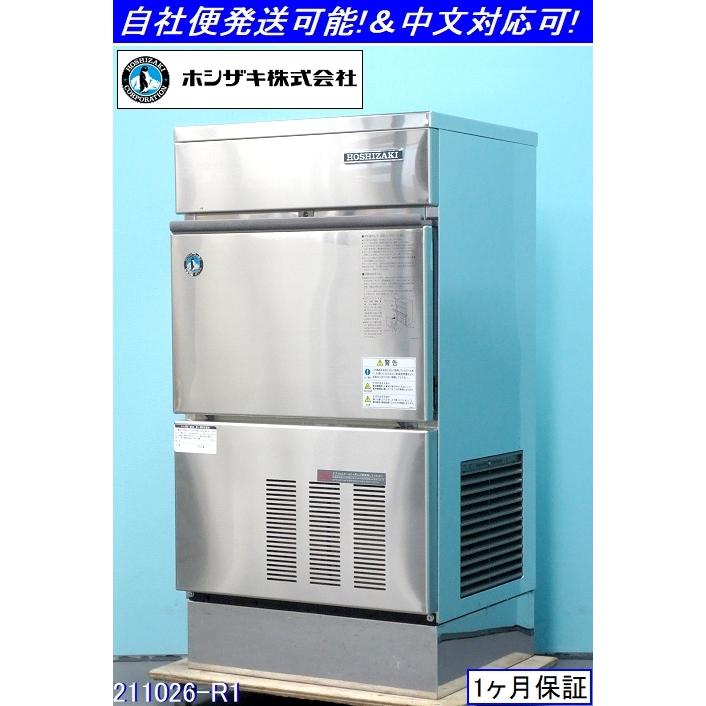 HOSHIZAKI 製氷機 IM-35W-1 ホシザキ 製氷機 35」の人気商品一覧 | 安い商品を通販サイト