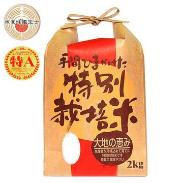 悅生活 谷穗--特A級 長野縣爆Q松阪越光米 100%日本直送/2kg/包(白米 越光米 壽司米 日本米)