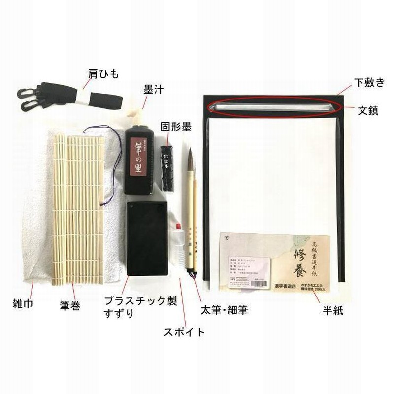 志昌堂 書道セット チェック 水色 ST-2068 女の子 男の子 ソフト