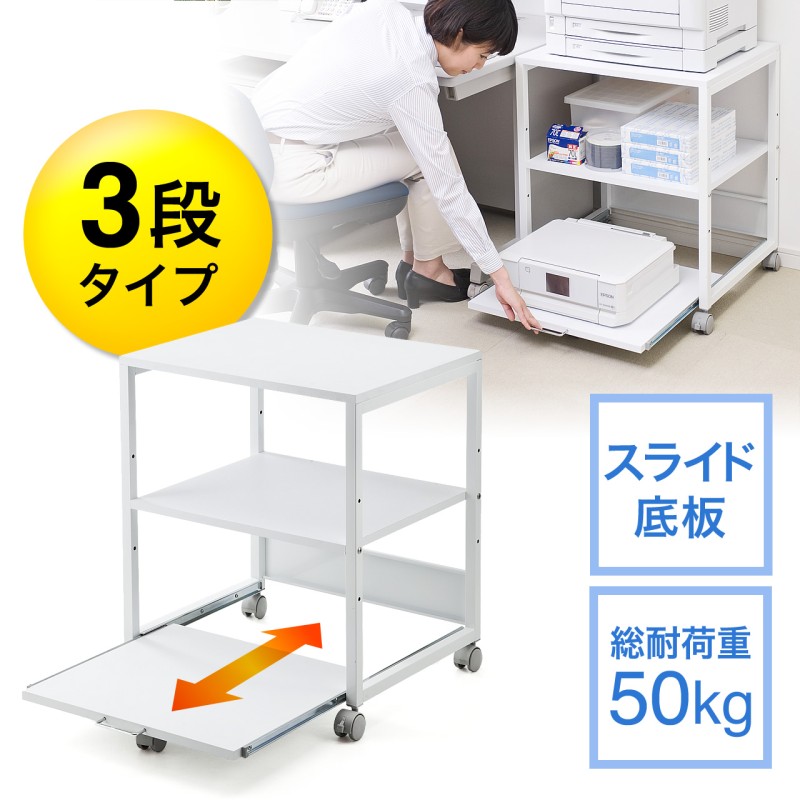 プリンタ台 プリンタラック キャスター付き 収納 棚付き 幅60cm