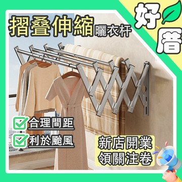 🚚下單12小時內桃園出貨🌸不鏽鋼曬衣架 伸縮曬衣架 晾衣架 晾衣桿 防風衣架 折疊晾衣架 不鏽鋼衣架曬衣桿