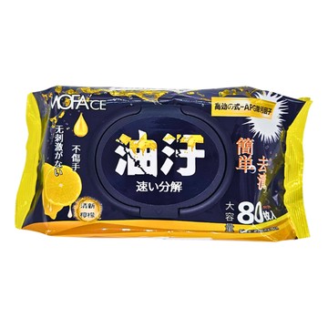 MOFACE魔飛強效去汙濕巾80抽-清新檸檬