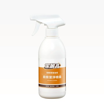 潔麗晶廚房潔淨噴霧