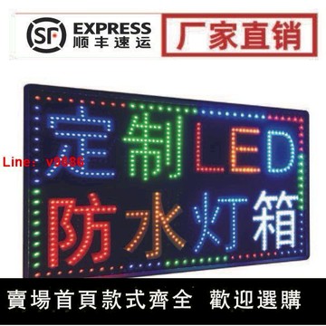 【台灣公司保固】燈箱廣告牌led電子燈箱定制定做掛墻式閃光招牌發光字燈店鋪用