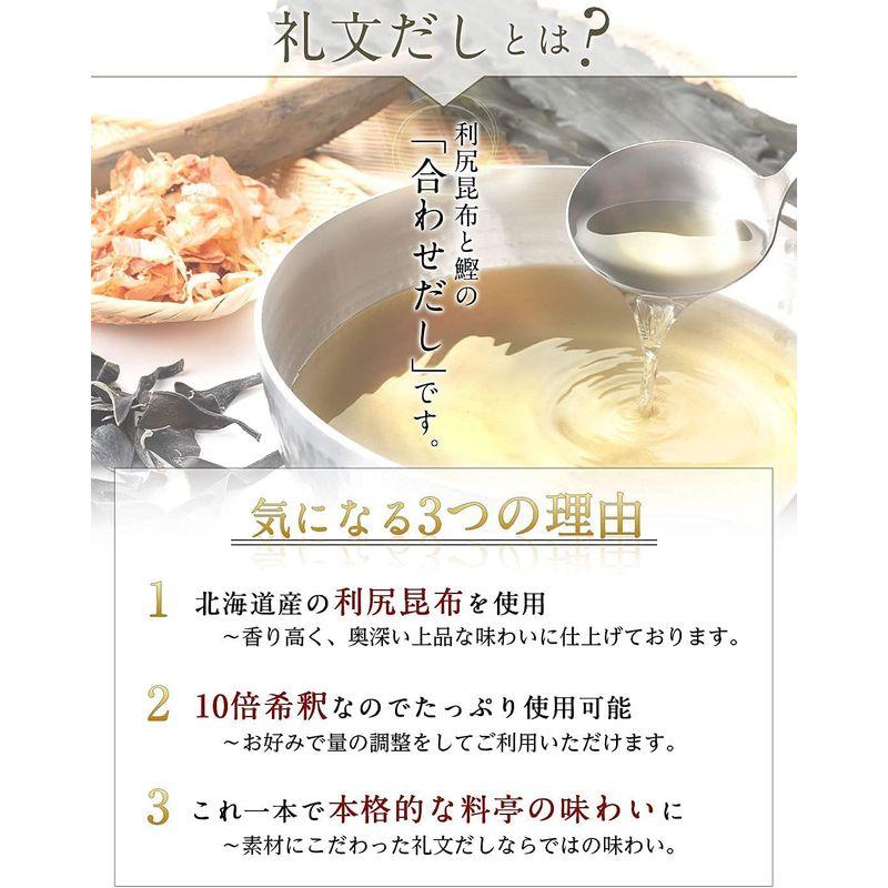 島の人 礼文だし 500ml 3本セット 高級 利尻昆布使用 和風こんぶだし 根昆布だし 液体