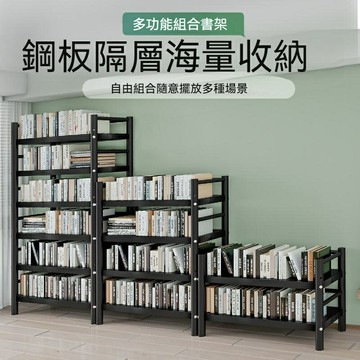 加厚鋼制書架 書櫃 落地靠牆櫃 廚房置物架 學生專用放書本 書櫃架 窄書櫃 簡易書架 置物架
