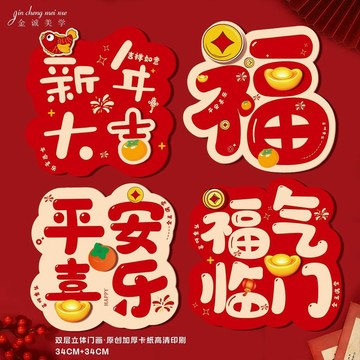 ⚡️臺灣出貨⚡️2026新款福貼紙馬年春節新年窗戶福字門貼牆貼過年立體裝飾用品