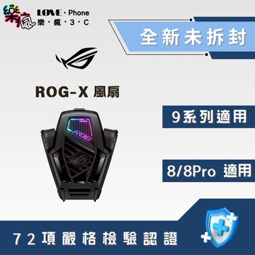 ✨ 全新未拆封✨ ASUS 空氣動力風扇 X Rog 8 / 9系列適用
