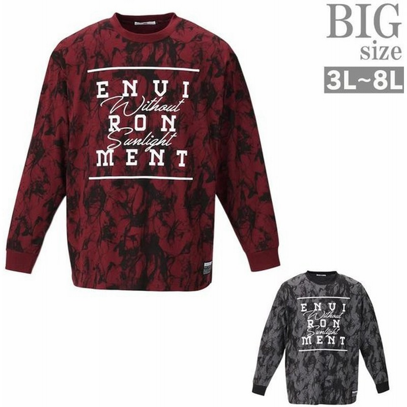 総柄長袖tシャツ 大きいサイズ メンズ プリントtシャツ おしゃれ スモーク タイダイ ムラ染め C0113 06 通販 Lineポイント最大0 5 Get Lineショッピング