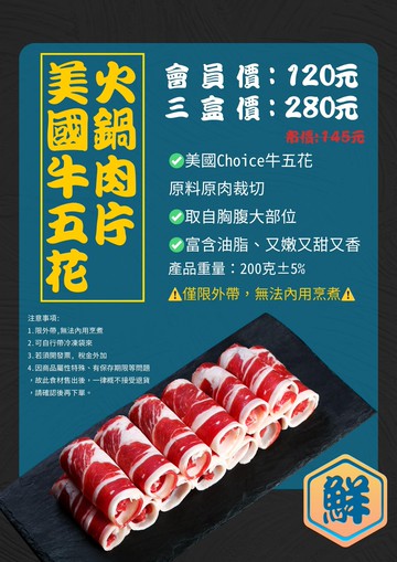 美國牛五花火鍋肉片