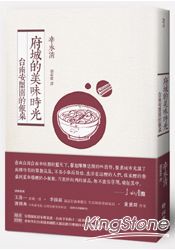 府城的美味時光：台南安閑園的飯桌