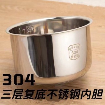 24h 304通用不銹鋼電鍋內鍋2L3L4L5L6L通用電鍋內鍋無塗層鍋寳電飯鍋內膽