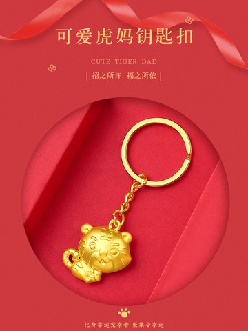 虎年鑰匙扣包包掛件汽車環圈男生精致可愛個性創意女定制小鎖匙扣