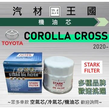 【LM汽材王國】機油芯 COROLLA CROSS 2020年後 1.8L 汽油/油電 CC TOYOTA 豐田