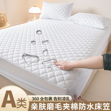 【🔥A類防水防尿夾棉】磨毛加厚床包三件組床墊保護套全包防滑隔尿墊隔髒床罩單人雙人加大透氣保潔墊枕套可機洗民宿寢具