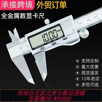 數顯卡尺 【2.5萬人好評】卡尺游標卡尺高精度卡尺多功能小型測量工具電子數顯金屬油標卡尺