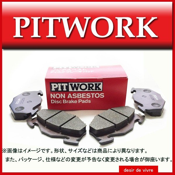 PITWORK ピットワーク スバル フロント ブレーキパッド R1，R1 i / ABA