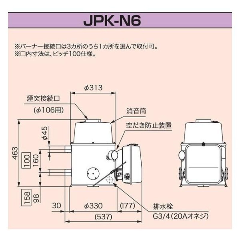 人気の雑貨がズラリ！ 在庫あり 長府 JPK-N6 石油風呂釜 50Hzバーナーと灯油タンクのセット 追い炊き