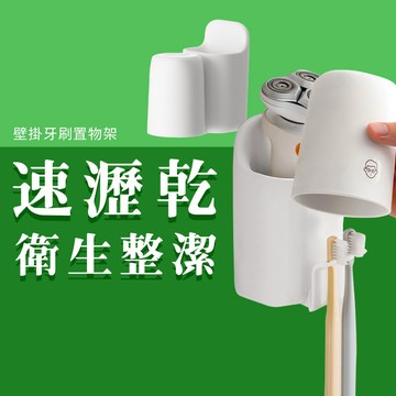 壁掛牙刷置物架 壁掛漱口杯 置物架 牙刷 牙杯 牙刷架 壁掛杯架 漱口杯收納架 牙刷杯架 收納掛架 浴室 牙刷掛架