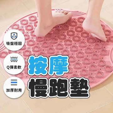 【🇹🇼新型指壓浮點！現貨免運 快速出貨】慢跑墊 超慢跑墊 腳底按摩墊 跑步墊 指壓墊 矽膠跑步墊 軟矽膠指壓墊
