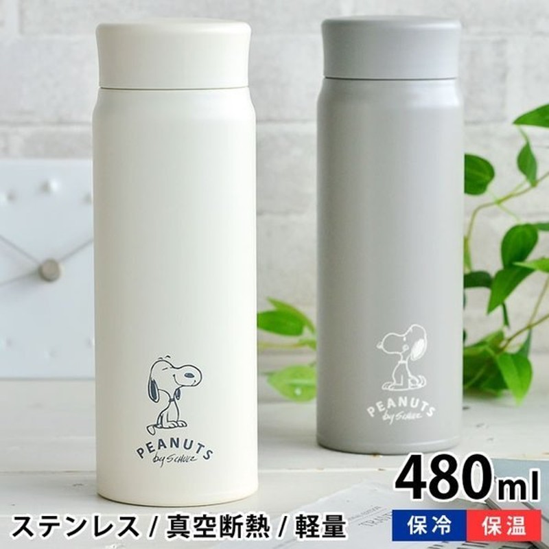 スヌーピー ステンレスボトル 水筒 480ml WHITE＆GRAY グッズ 大人向け 保温 保冷 真空断熱 軽量 スリム かわいい おしゃれ  キャラクター ピーナッツ 通販 LINEポイント最大0.5%GET | LINEショッピング