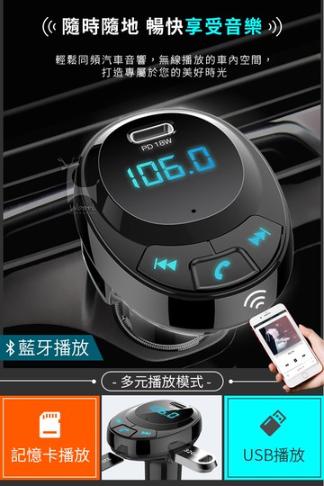 老車變新車 藍牙5 0升級 Pd18w 急速充電pd車用藍牙mp3播放器車用免持藍牙可通話車載雙usb車充播音樂藍芽 Sd卡 隨身碟播放