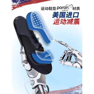 poron強減震運動鞋墊男女高彈吸汗防臭透氣加厚籃球舒適軟夏足弓