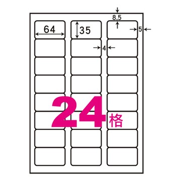 阿波羅A4自黏標籤(20入)64*35mm