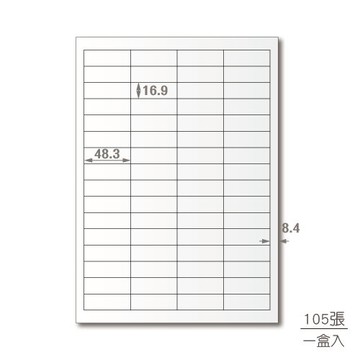 【超商限寄4包】龍德 三用電腦標籤貼紙 六色可選 64格 LD-849-W-A  105張(盒)