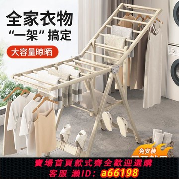 【台灣公司 可開發票】鋁合金家用落地折疊晾衣架翼型曬衣架晾衣桿室內外陽臺曬被子神器