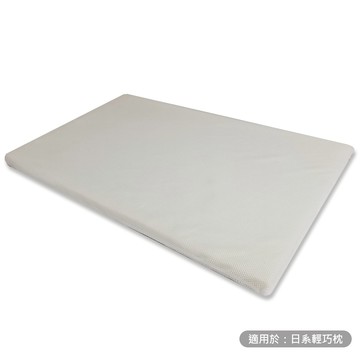 高支撐性泡棉調整墊片 ~ 49.5x28x2 cm (適用於日系輕巧枕)