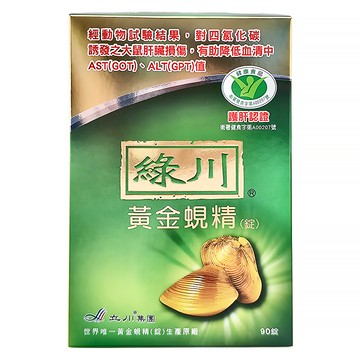 長榮生醫 綠川黃金蜆精錠 低普林低鈉低膽固醇 護肝認證  90顆  1盒