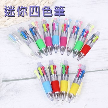 迷你4色筆 按壓中性筆 多色筆原子筆 廣告筆文具筆 公關贈品筆 文具用品 贈品禮品 A6774