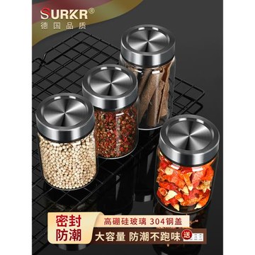 德系防潮調料罐廚房家用香料收納盒鹽干辣椒調味瓶密封儲存罐組合