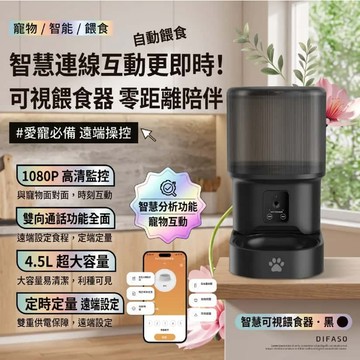 智能寵物定時喂食器 自動喂食器 喂食器 定時喂食器  智能定時無需WiFi 雙電續航寵物喂食器 5L大容量【金寵之家】