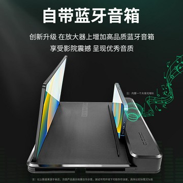 沛苑手機屏幕放大器大屏超清護眼高清橫豎兩用帶音響抗藍光鏡桌面【宜家良品百貨】