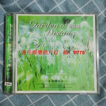 懷舊經典 班得瑞 夢花園 CD 高音質 老碟收藏 實拍品相 正常播放 正版保證 台灣包郵