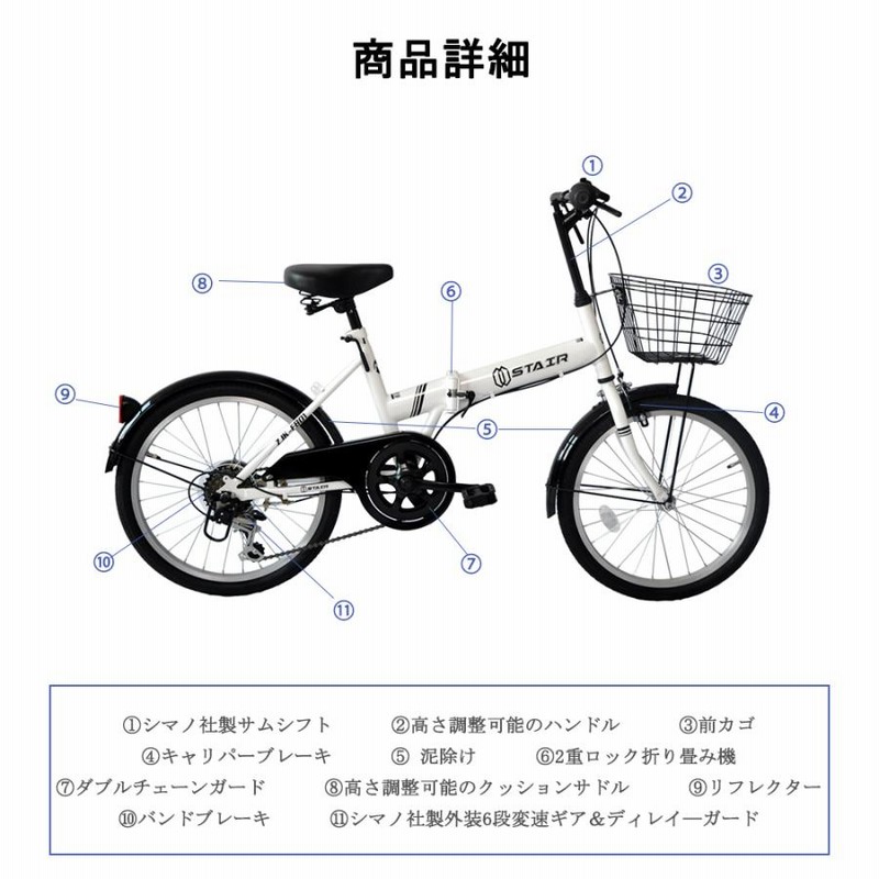 折りたたみ自転車 20インチ シマノ6段変速ギア 折畳み 自転車